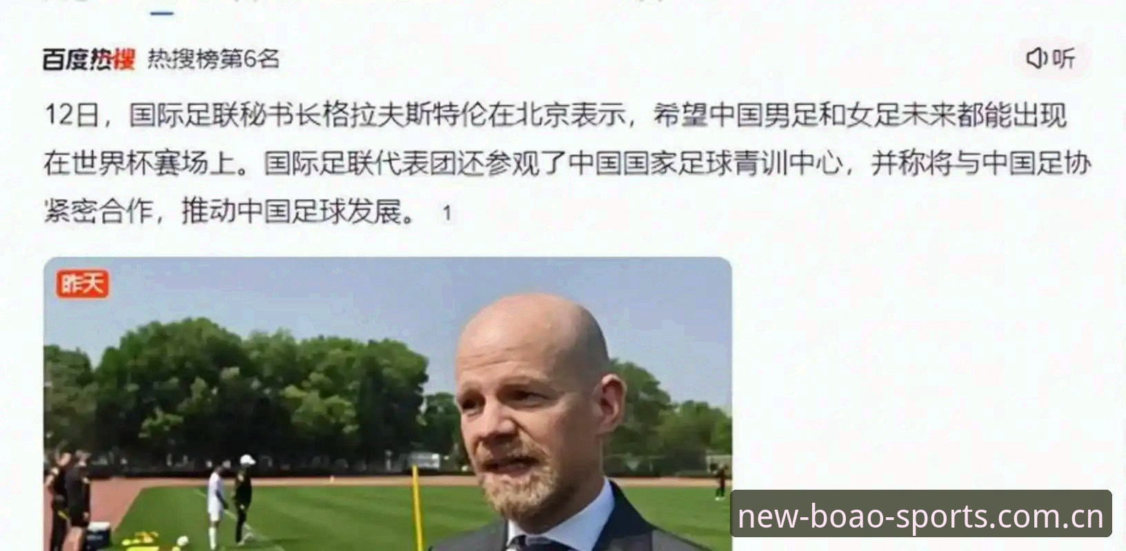 世界杯扩军至66队？2030年国足冲击入场券的机会来了吗？