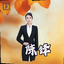 陈锋